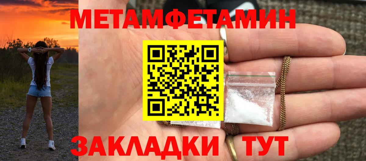 Amphetamine Розовый  Вход с VPN  АМФ  Тула 