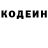 Codein напиток Lean (лин) Larisa gheorghita