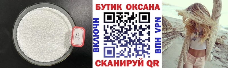 Бутират 99% Тула
