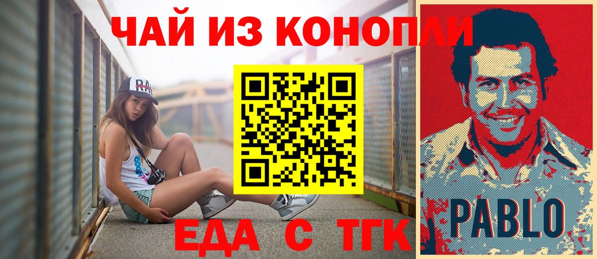 Печенье с ТГК конопля Тула