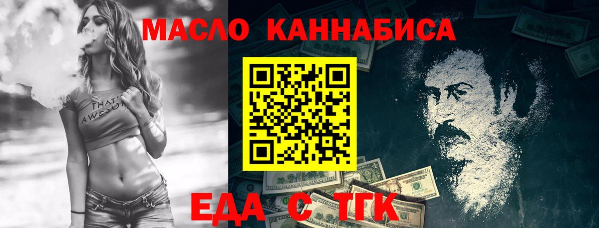 Тула  Печенье с ТГК марихуана  Вход с VPN 
