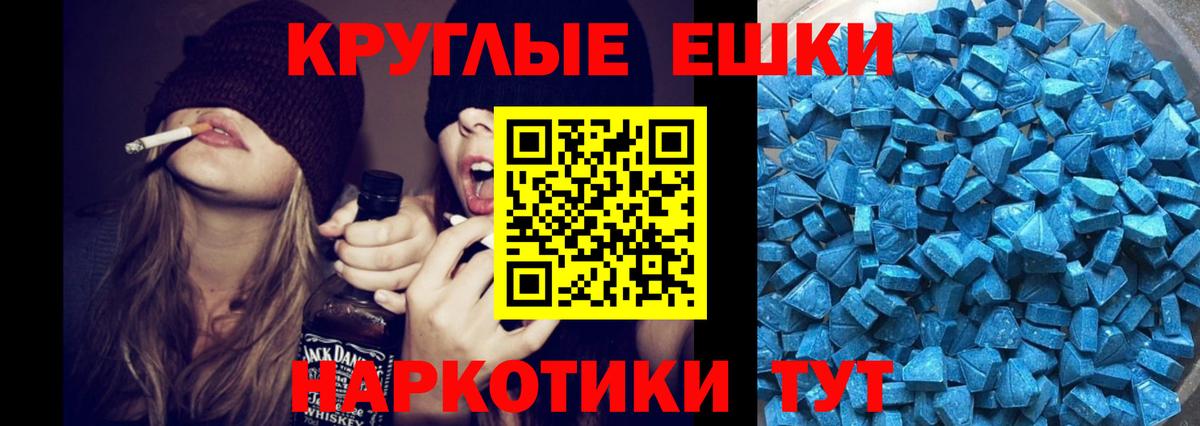 ЭКСТАЗИ 280мг  Ecstasy ешки  ЭКСТАЗИ  Тула  darknet какой сайт  Вход с VPN 