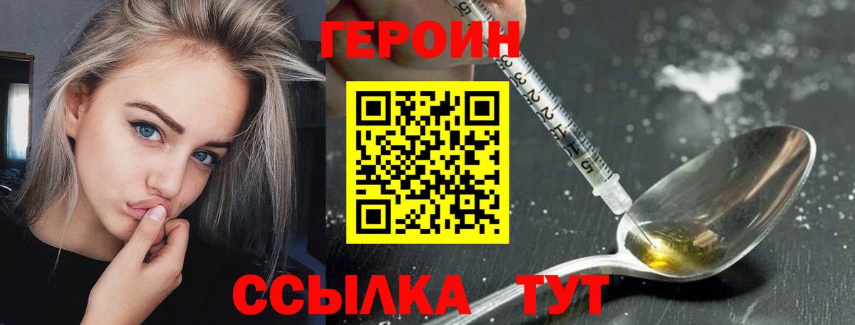 Героин герыч  Героин  Тула  Вход с VPN 