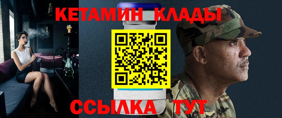 Кетамин ketamine Тула
