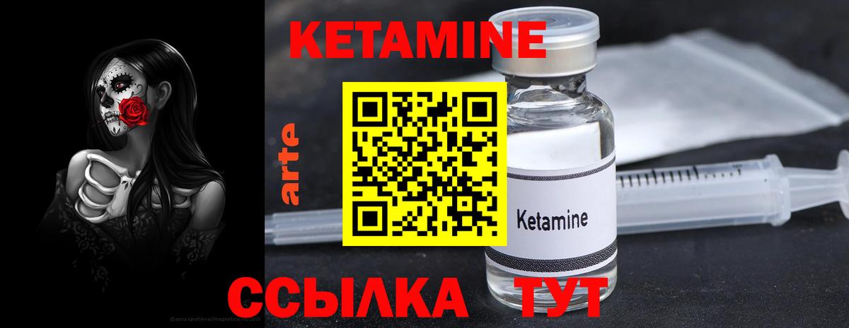 Кетамин VHQ  Кетамин VHQ  Тула  Вход с VPN 