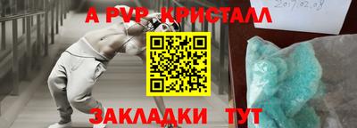 ALPHA-PVP Кингисепп
