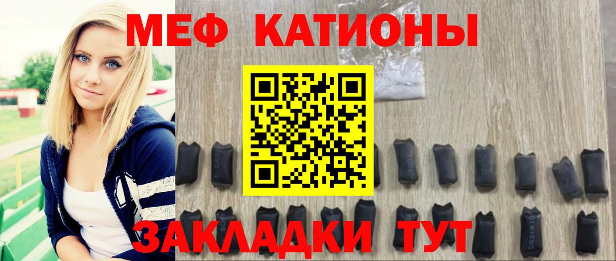 Меф мяу мяу  Тула