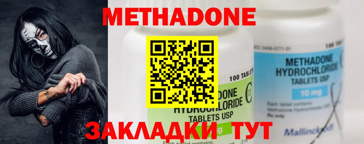 Метадон мёд  МЕТАДОН кристалл  Вход с VPN  Тула 