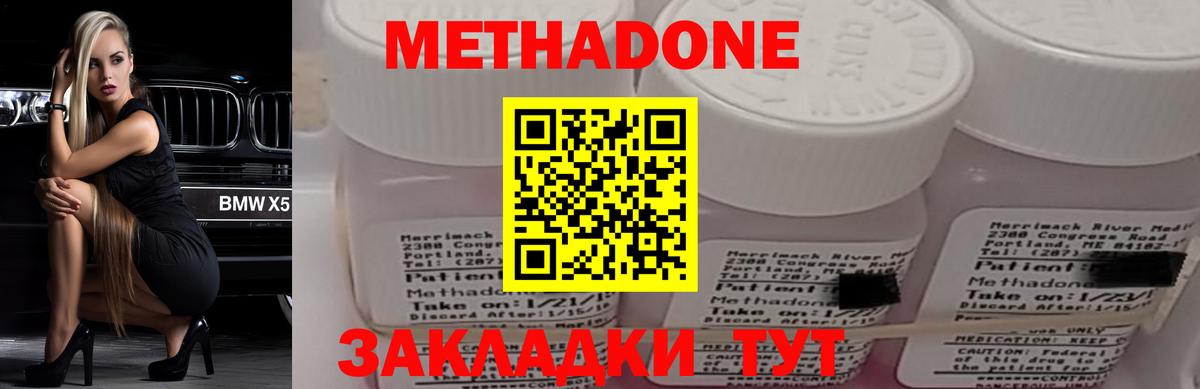 Метадон methadone Тула