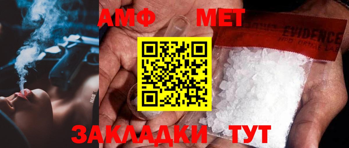 Метамфетамин пудра  Вход с VPN  Тула 