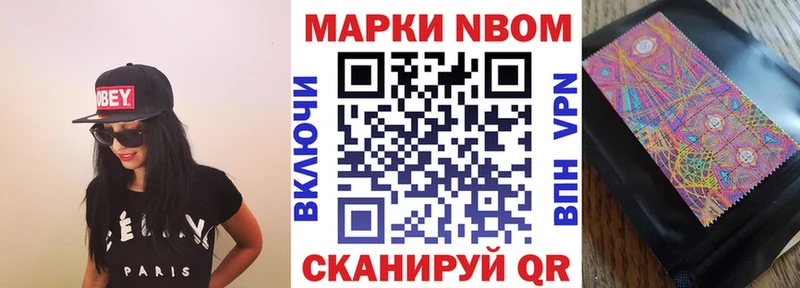 Марки N-bome 1500мкг  Тула 