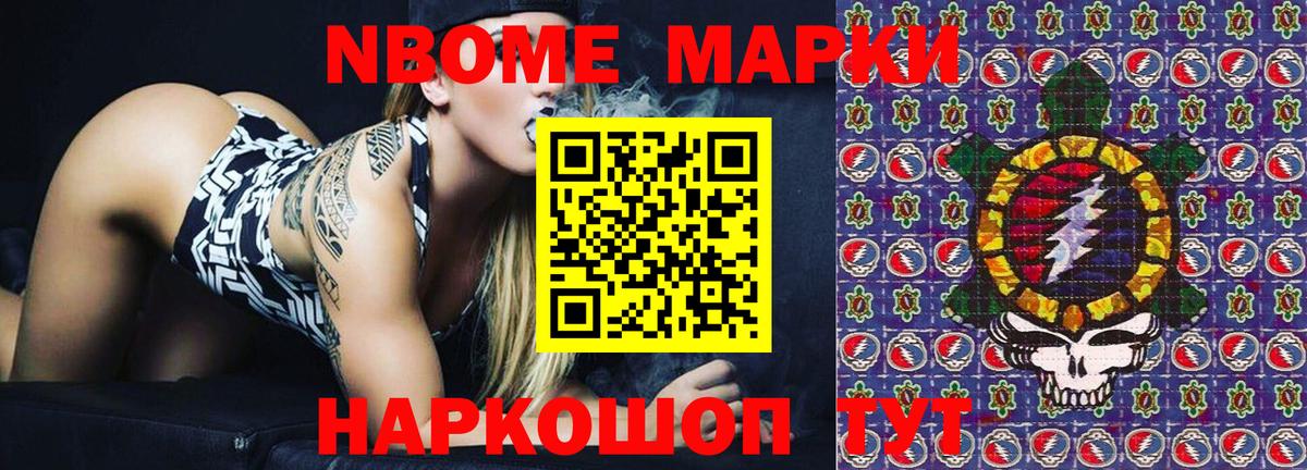 Марки NBOMe  Вход с VPN  Тула  Марки 25I-NBOMe 1,8мг 