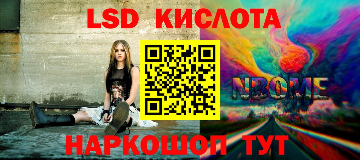 Марки NBOMe 1,5мг Тула